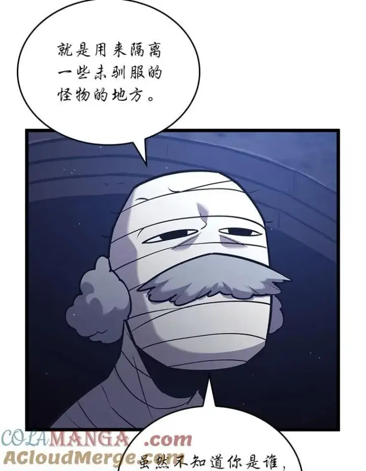 漫画《SSS级狂战士回归》126.发现组织第25张图
