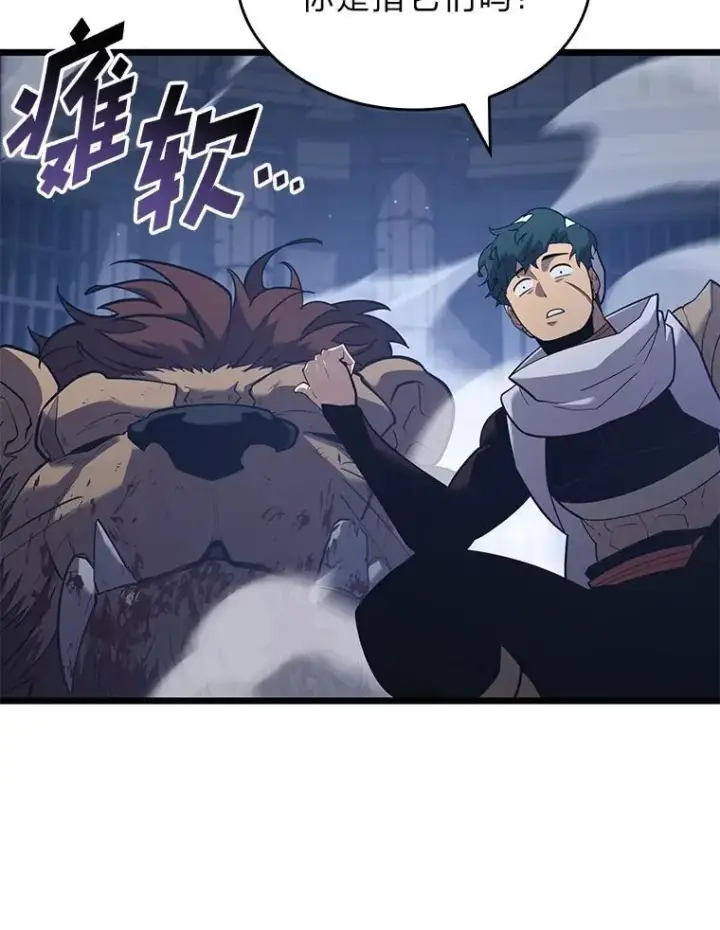漫画《SSS级狂战士回归》126.发现组织第27张图