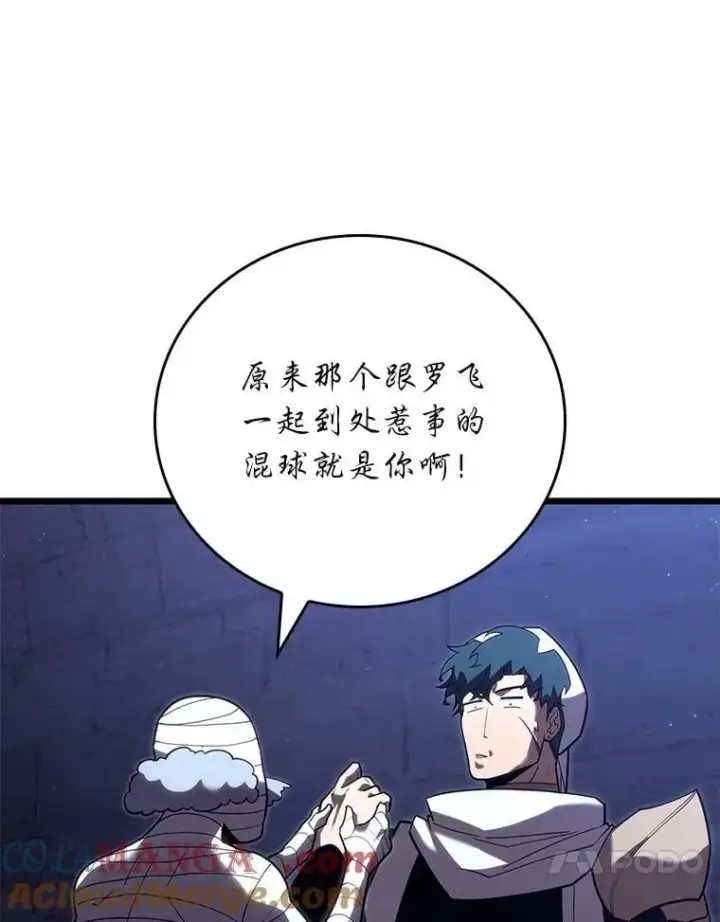 漫画《SSS级狂战士回归》126.发现组织第37张图