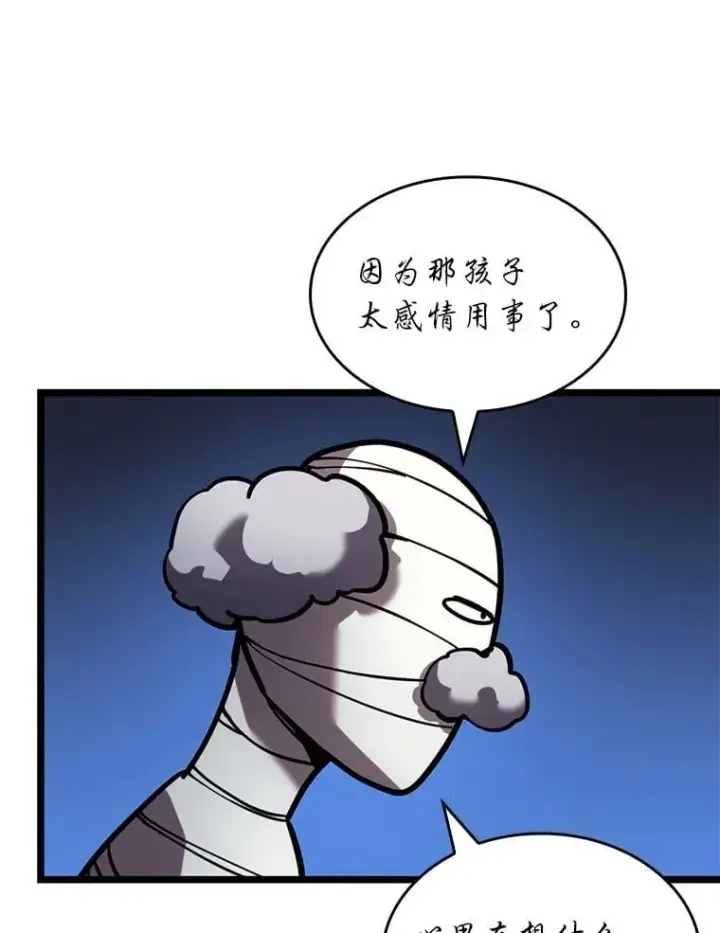 漫画《SSS级狂战士回归》126.发现组织第56张图