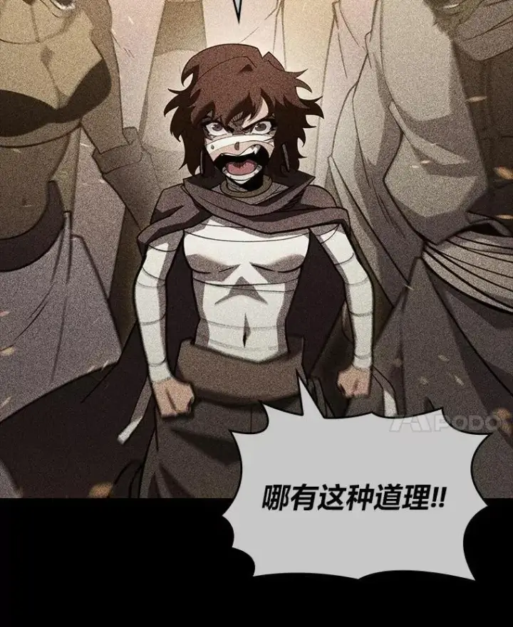 漫画《SSS级狂战士回归》126.发现组织第64张图