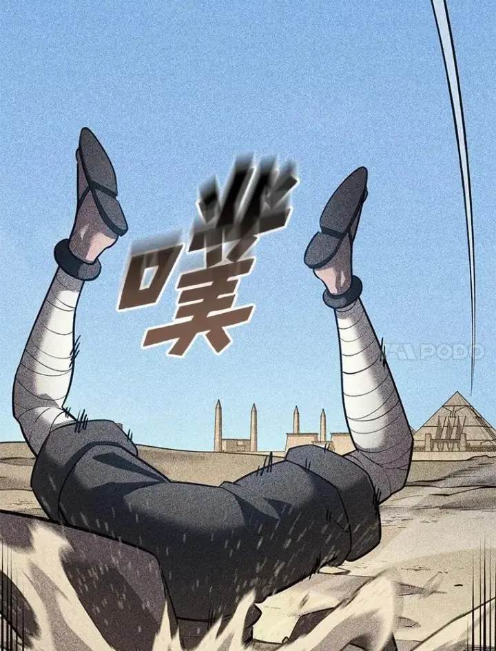 漫画《SSS级狂战士回归》126.发现组织第71张图