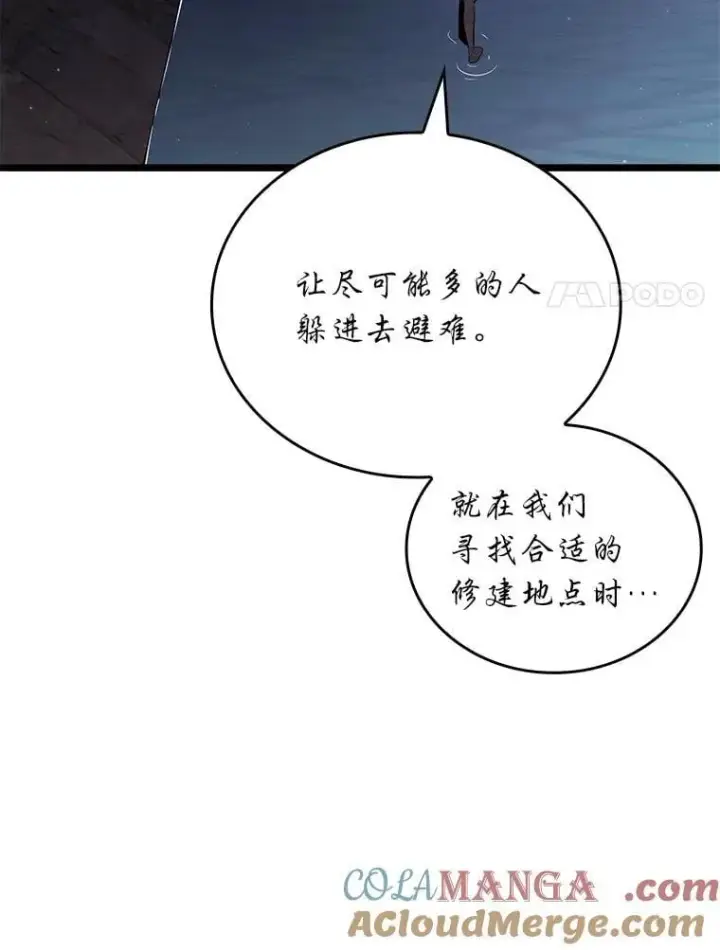 漫画《SSS级狂战士回归》126.发现组织第81张图