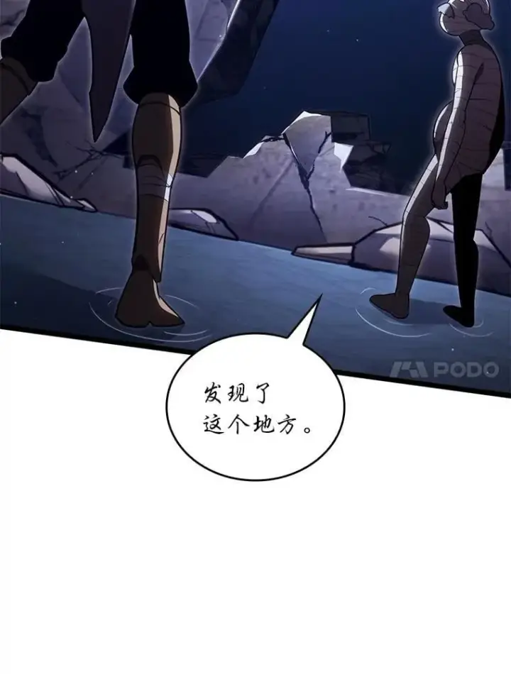 漫画《SSS级狂战士回归》126.发现组织第84张图