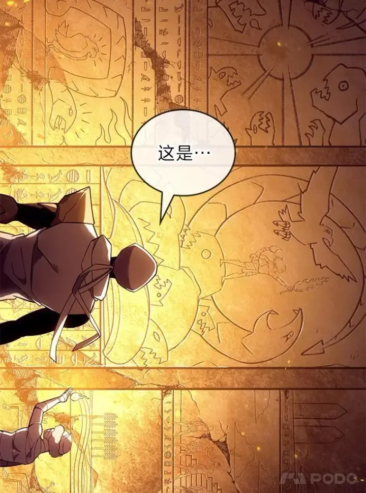 漫画《SSS级狂战士回归》126.发现组织第91张图