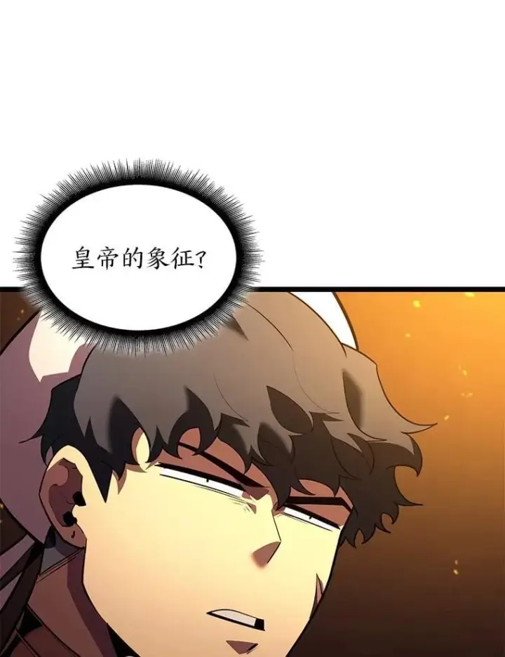 漫画《SSS级狂战士回归》126.发现组织第99张图