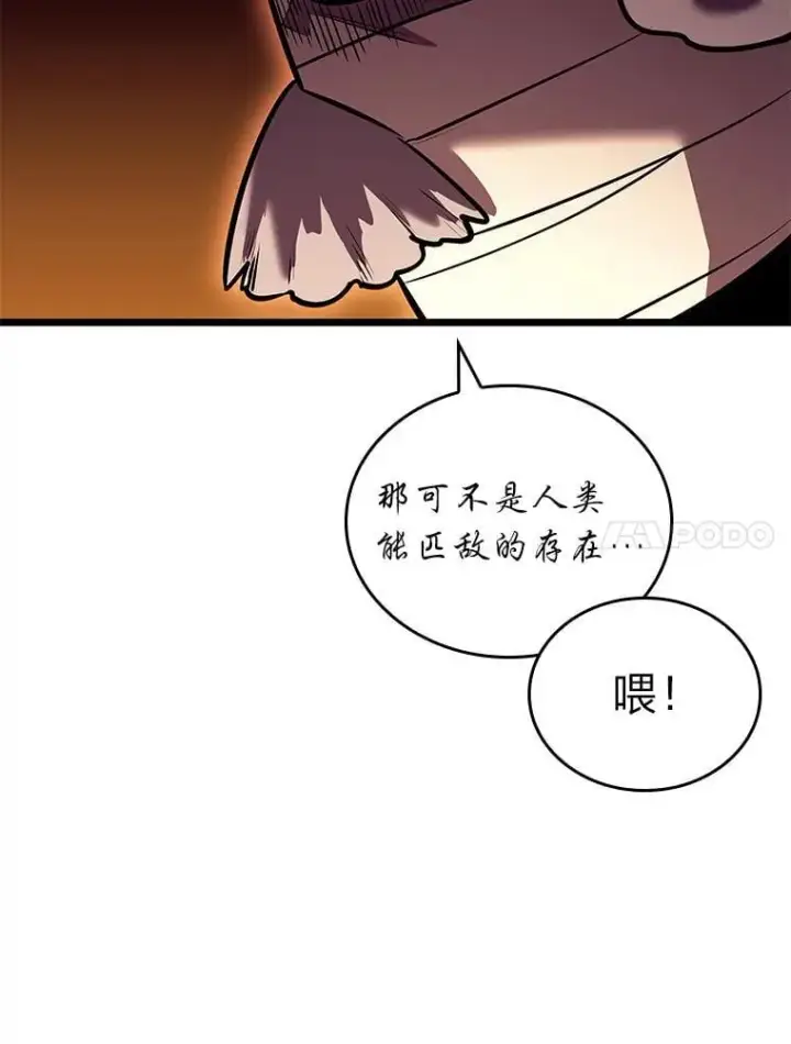 漫画《SSS级狂战士回归》127.仪式开始第11张图