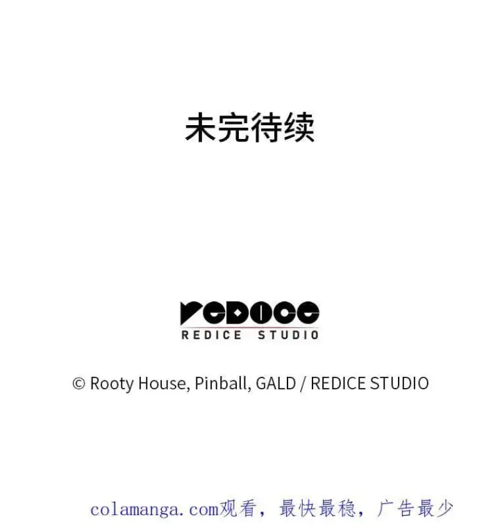 漫画《SSS级狂战士回归》127.仪式开始第114张图