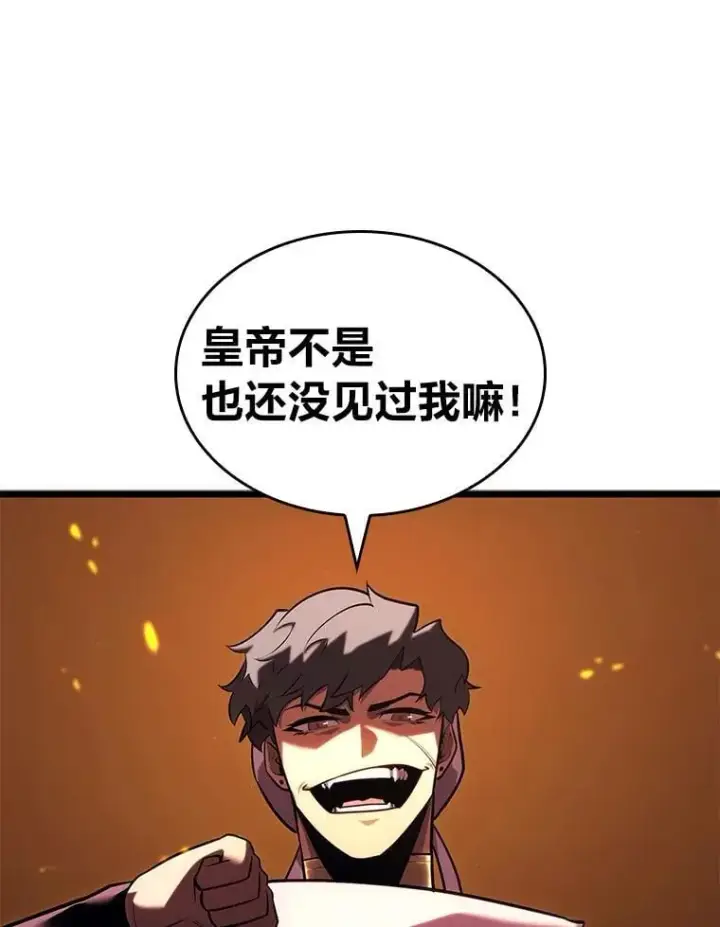 漫画《SSS级狂战士回归》127.仪式开始第12张图