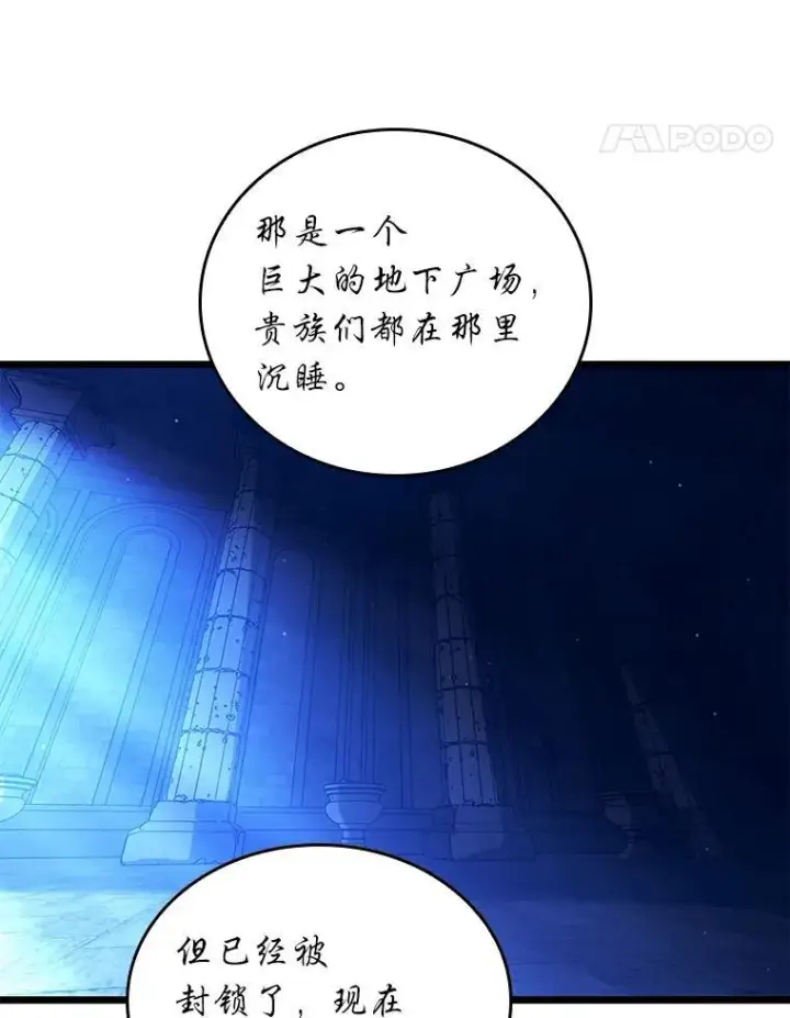 漫画《SSS级狂战士回归》127.仪式开始第18张图