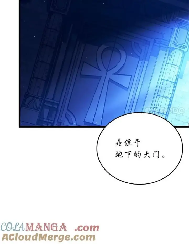 漫画《SSS级狂战士回归》127.仪式开始第21张图