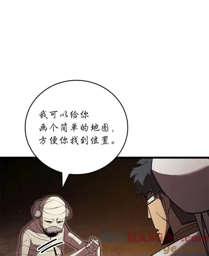 漫画《SSS级狂战士回归》127.仪式开始第25张图