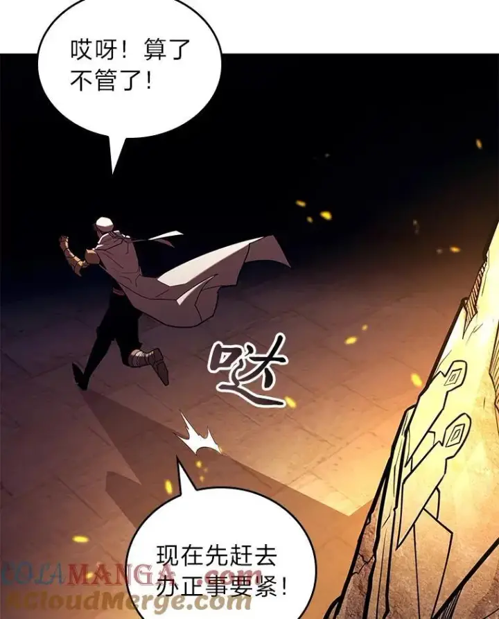 漫画《SSS级狂战士回归》127.仪式开始第37张图