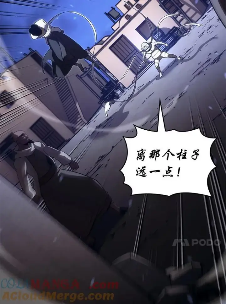 漫画《SSS级狂战士回归》127.仪式开始第61张图