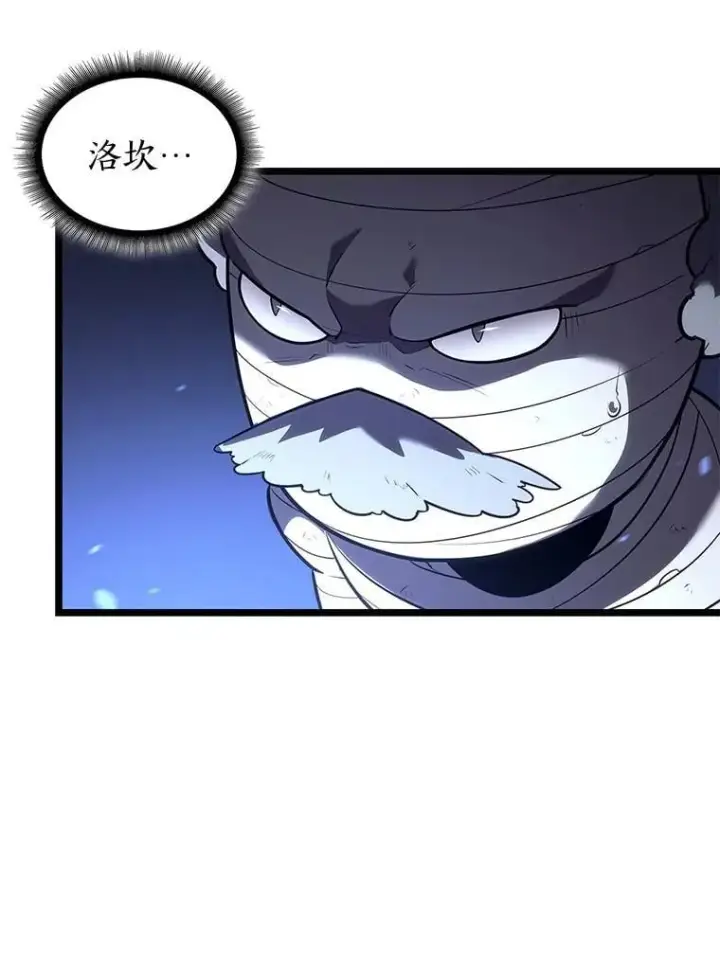 漫画《SSS级狂战士回归》127.仪式开始第64张图