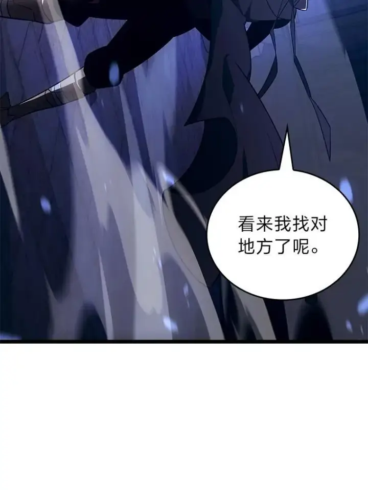 漫画《SSS级狂战士回归》127.仪式开始第72张图