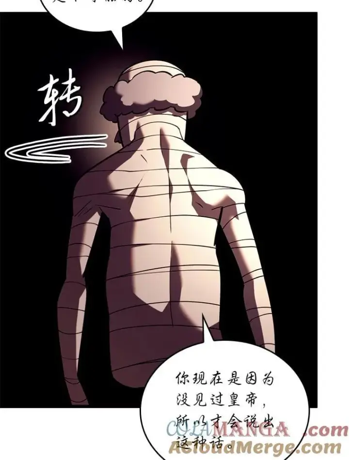漫画《SSS级狂战士回归》127.仪式开始第9张图