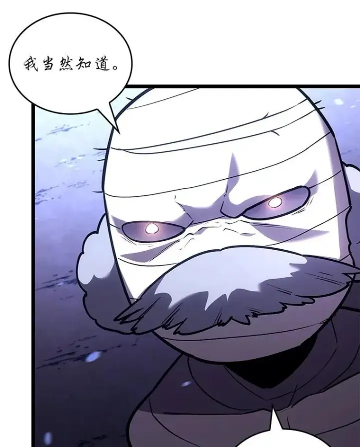 漫画《SSS级狂战士回归》128.血腥计划第12张图