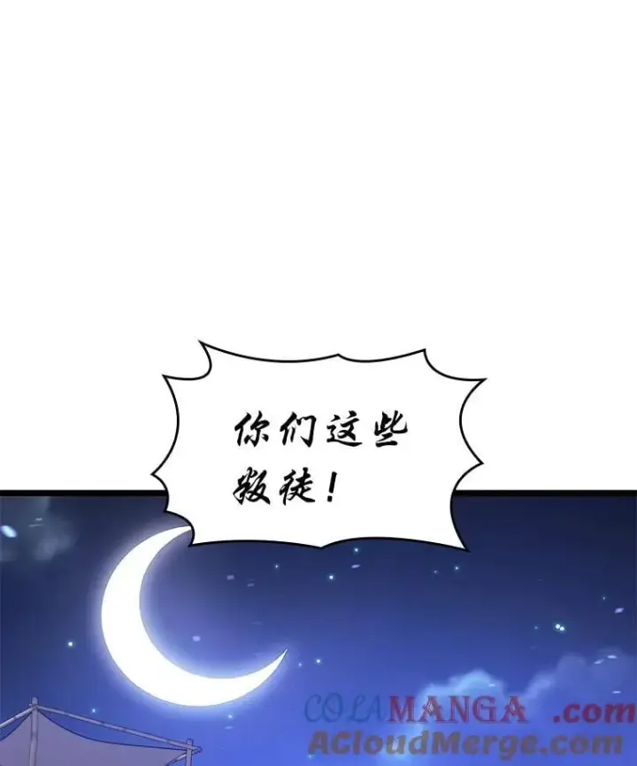 漫画《SSS级狂战士回归》128.血腥计划第17张图