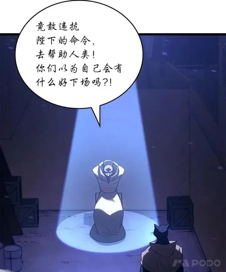 漫画《SSS级狂战士回归》128.血腥计划第19张图