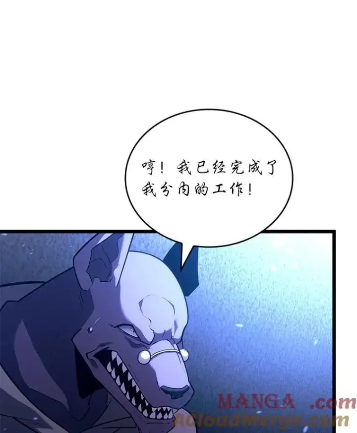 漫画《SSS级狂战士回归》128.血腥计划第21张图