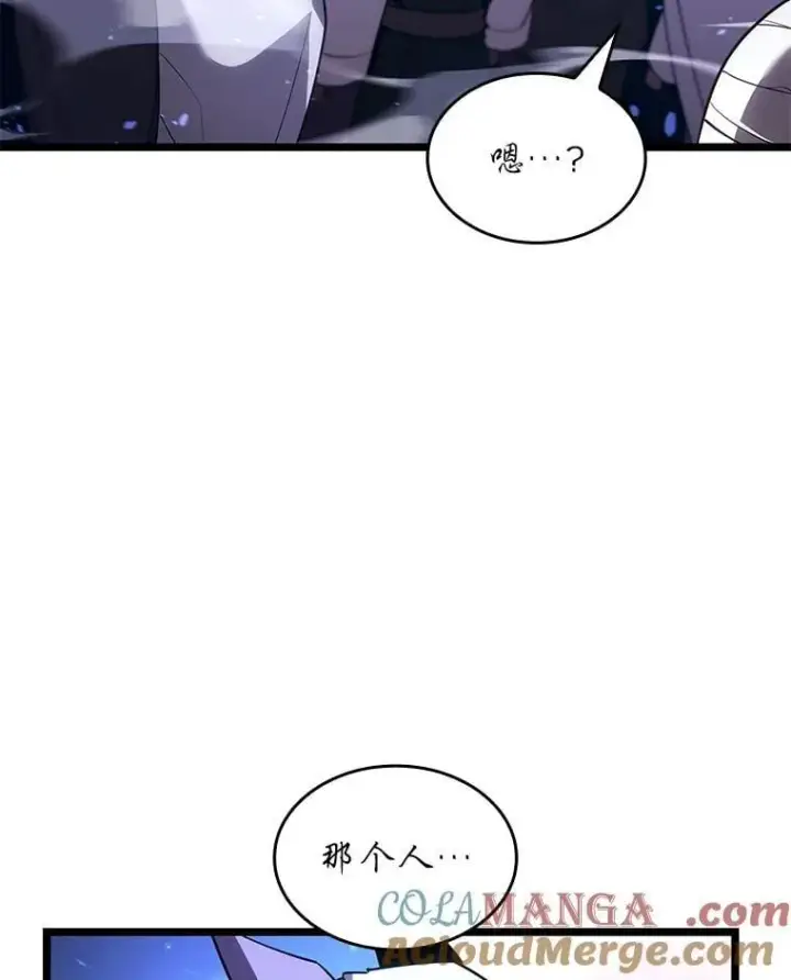 漫画《SSS级狂战士回归》128.血腥计划第5张图