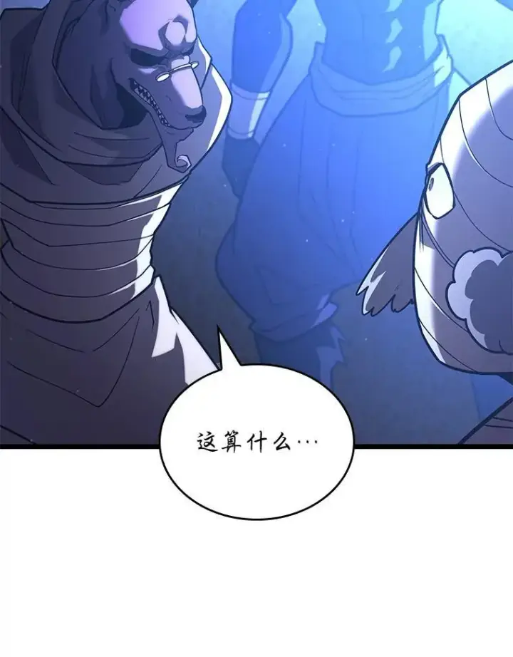 漫画《SSS级狂战士回归》128.血腥计划第55张图