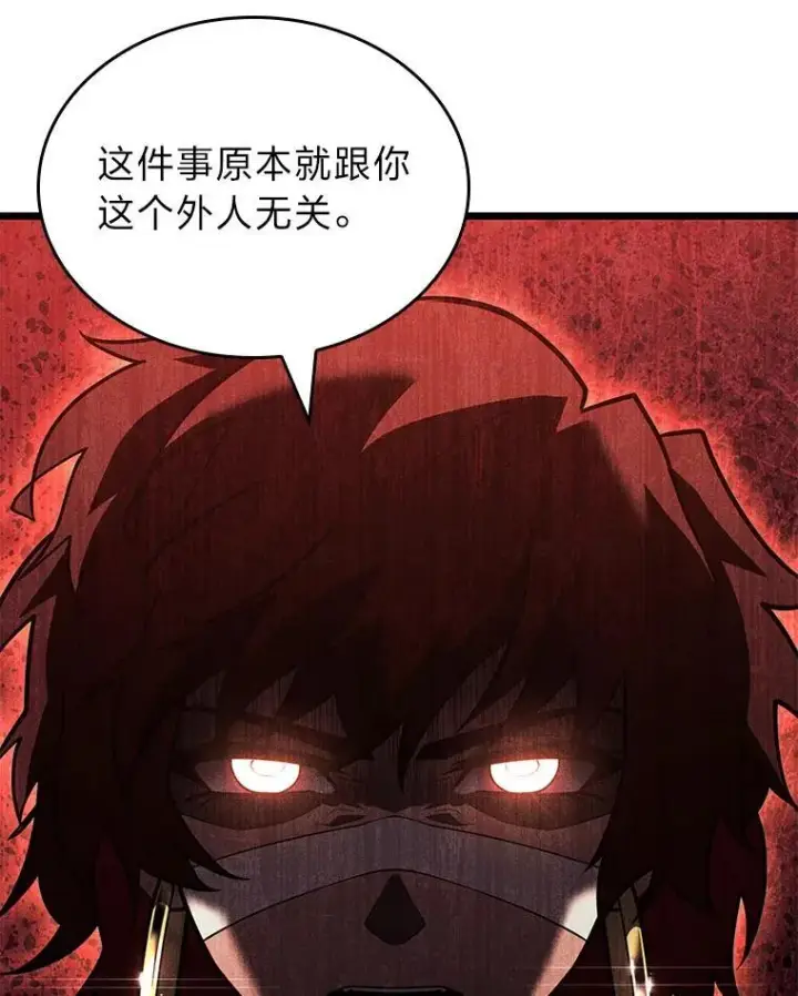 漫画《SSS级狂战士回归》128.血腥计划第68张图