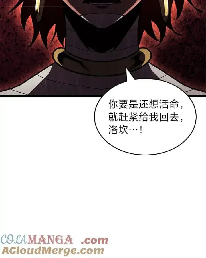 漫画《SSS级狂战士回归》128.血腥计划第69张图
