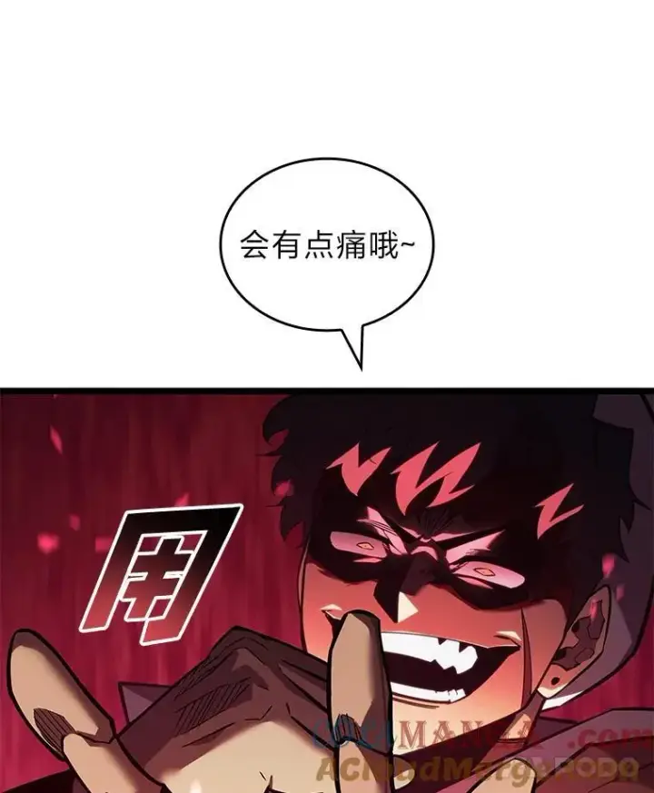 漫画《SSS级狂战士回归》128.血腥计划第93张图