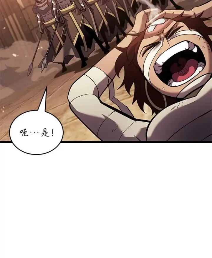 漫画《SSS级狂战士回归》128.血腥计划第99张图