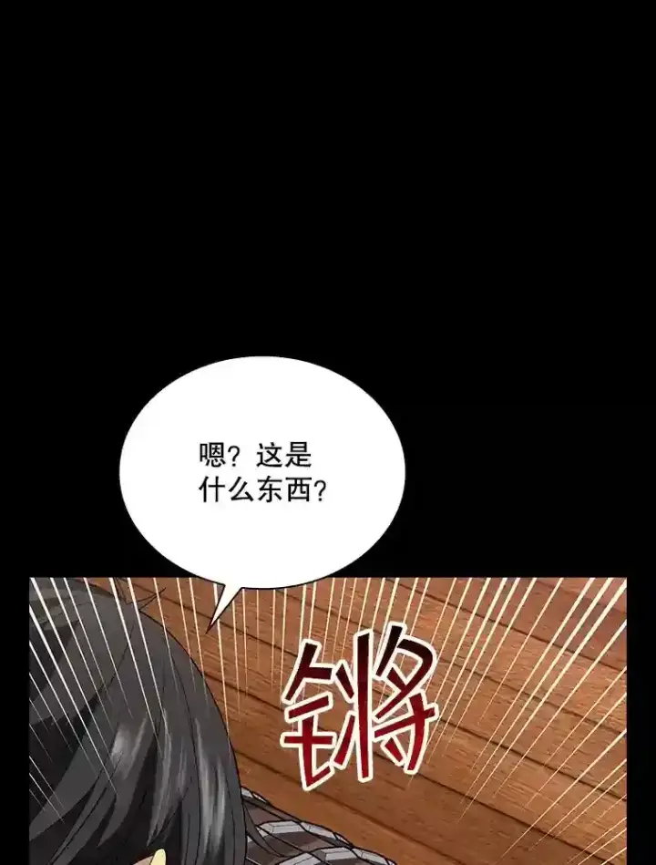 漫画《SSS级隐藏大佬》0.人生逆转第24张图