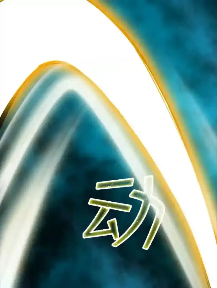 漫画《SSS级隐藏大佬》0.人生逆转第47张图