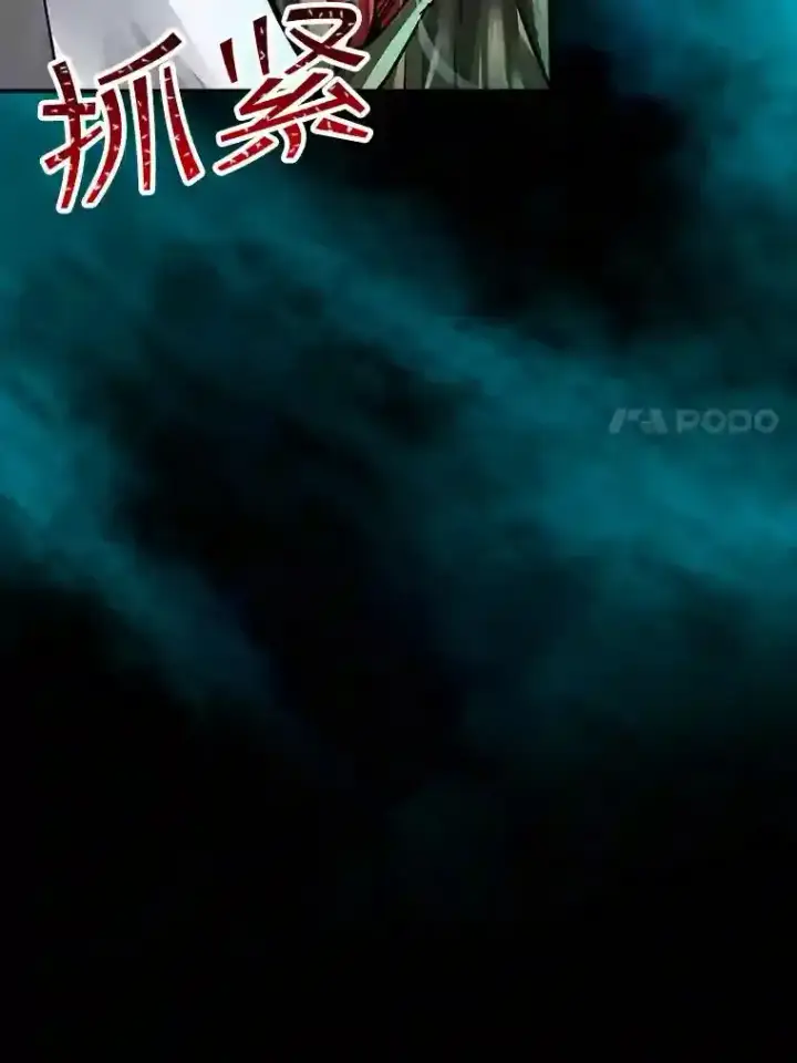 漫画《SSS级隐藏大佬》0.人生逆转第52张图