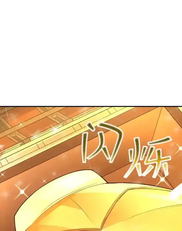 漫画《SSS级隐藏大佬》1.觉醒的机会第108张图