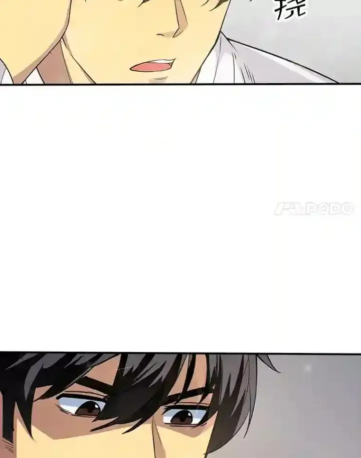漫画《SSS级隐藏大佬》1.觉醒的机会第112张图