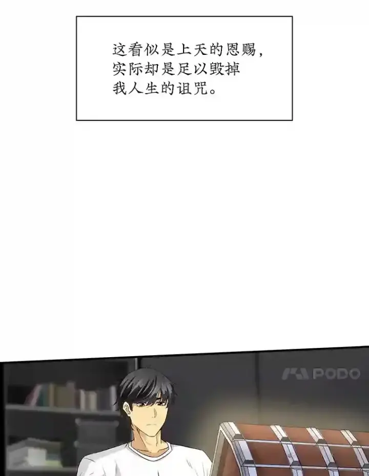 漫画《SSS级隐藏大佬》1.觉醒的机会第115张图