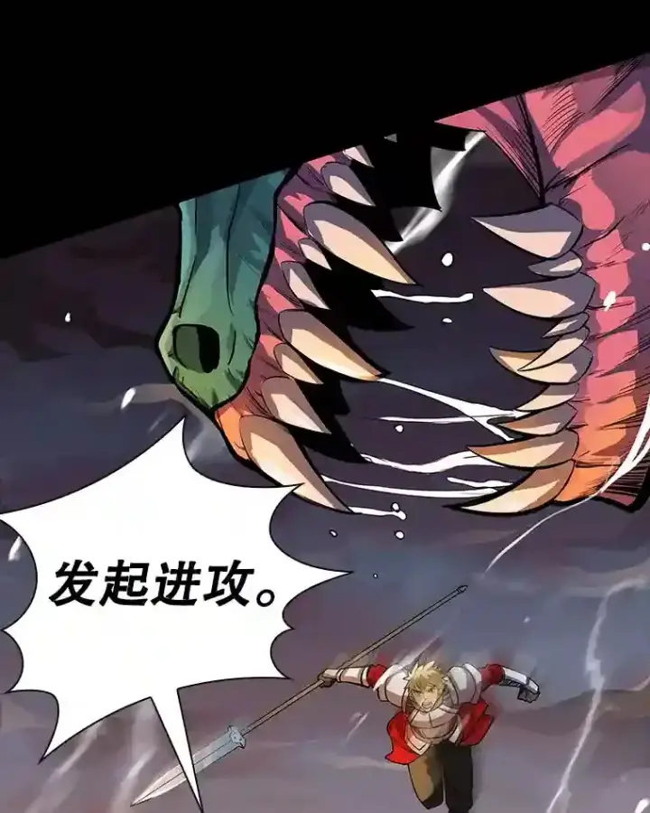 漫画《SSS级隐藏大佬》1.觉醒的机会第27张图