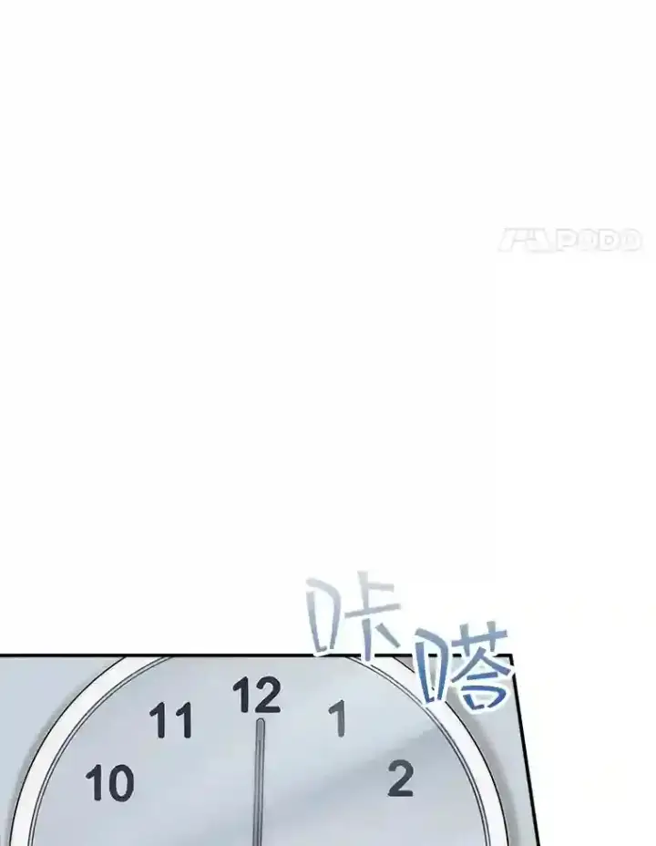 漫画《SSS级隐藏大佬》1.觉醒的机会第4张图