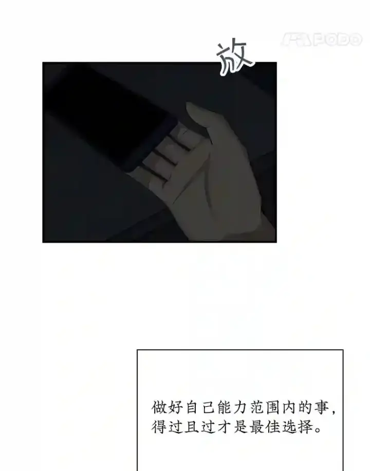漫画《SSS级隐藏大佬》1.觉醒的机会第61张图