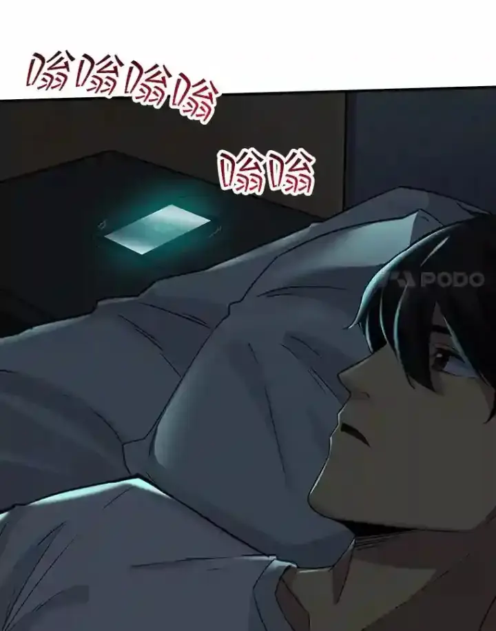 漫画《SSS级隐藏大佬》1.觉醒的机会第63张图