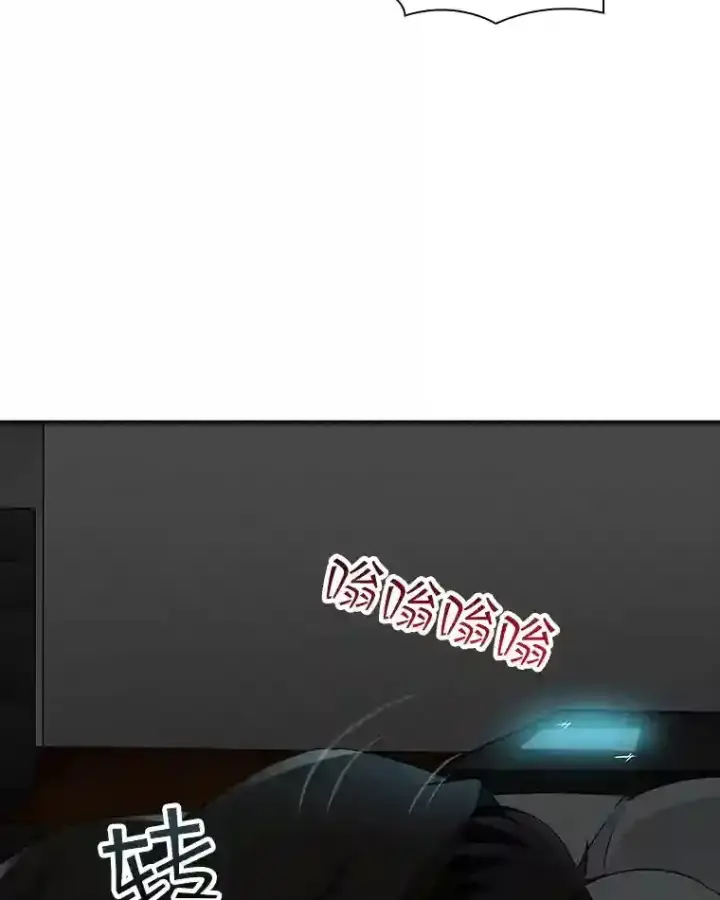 漫画《SSS级隐藏大佬》1.觉醒的机会第71张图