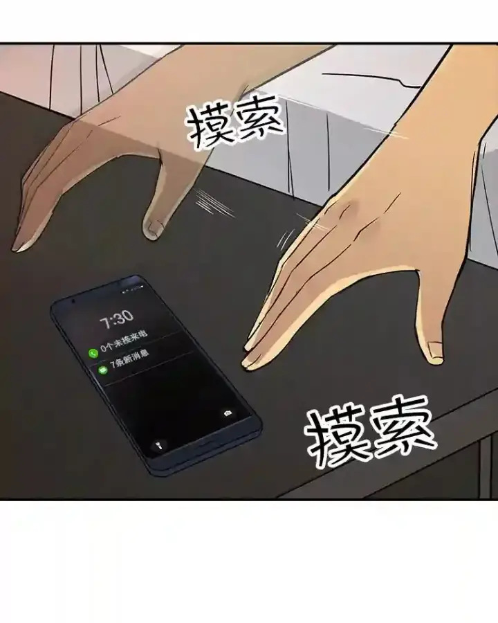 漫画《SSS级隐藏大佬》1.觉醒的机会第75张图