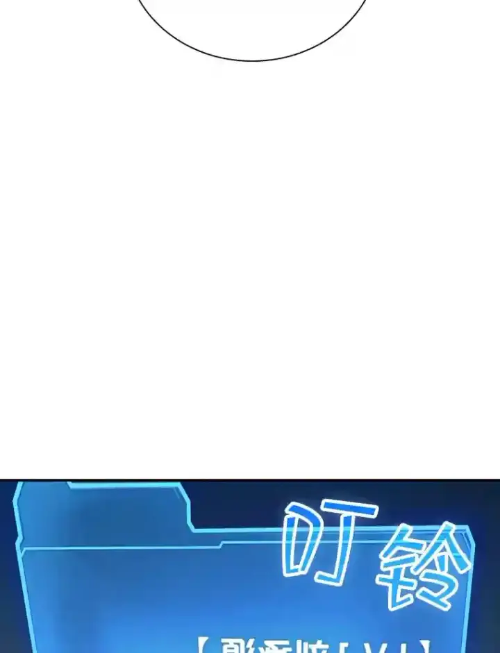 漫画《SSS级隐藏大佬》1.觉醒的机会第93张图