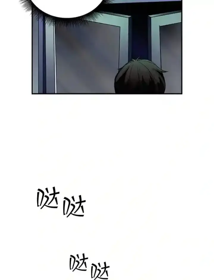 漫画《SSS级隐藏大佬》2.扔不掉的装备第119张图