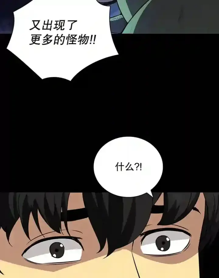 漫画《SSS级隐藏大佬》2.扔不掉的装备第15张图