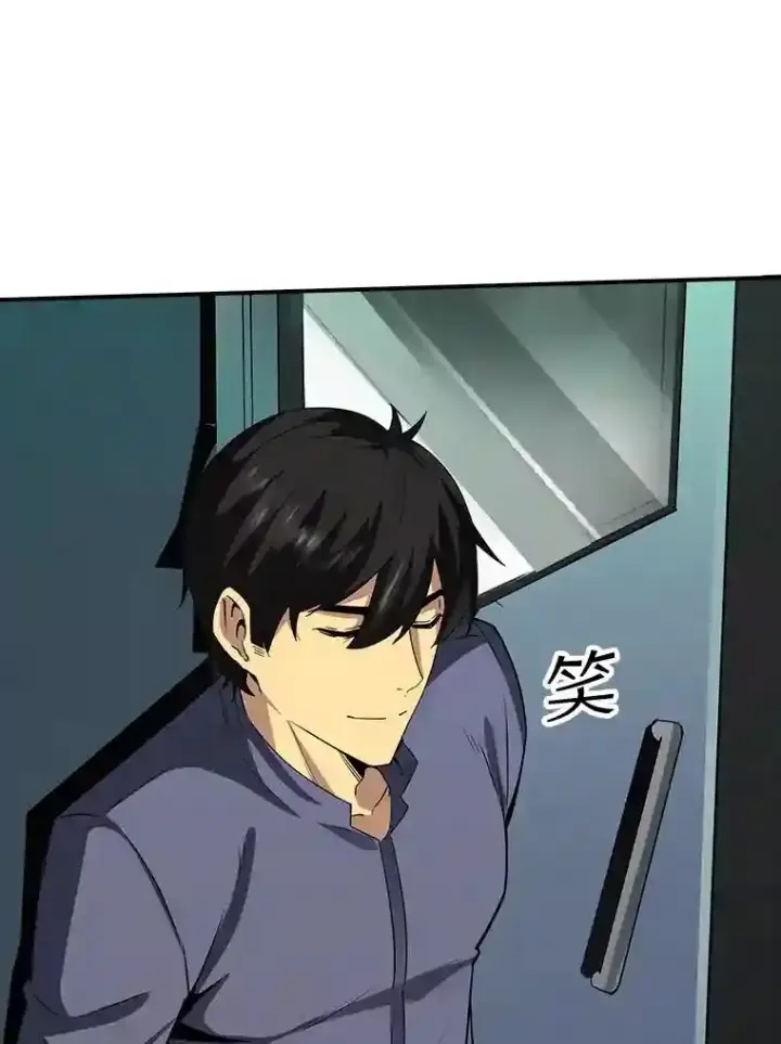 漫画《SSS级隐藏大佬》2.扔不掉的装备第153张图