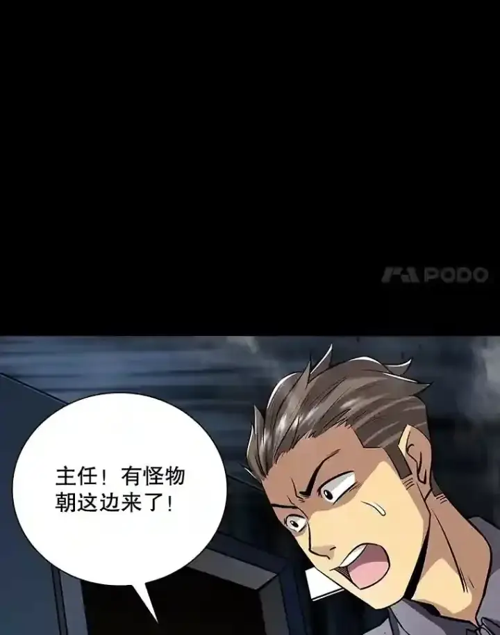 漫画《SSS级隐藏大佬》2.扔不掉的装备第22张图