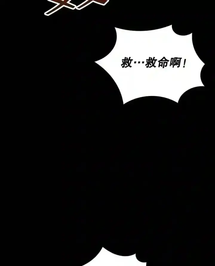 漫画《SSS级隐藏大佬》2.扔不掉的装备第33张图