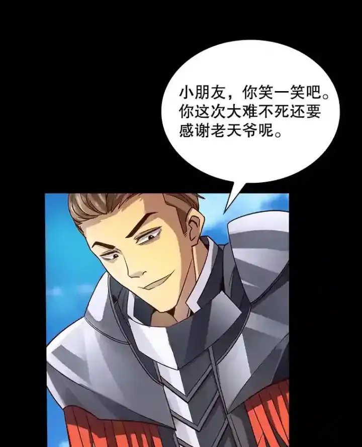 漫画《SSS级隐藏大佬》2.扔不掉的装备第55张图